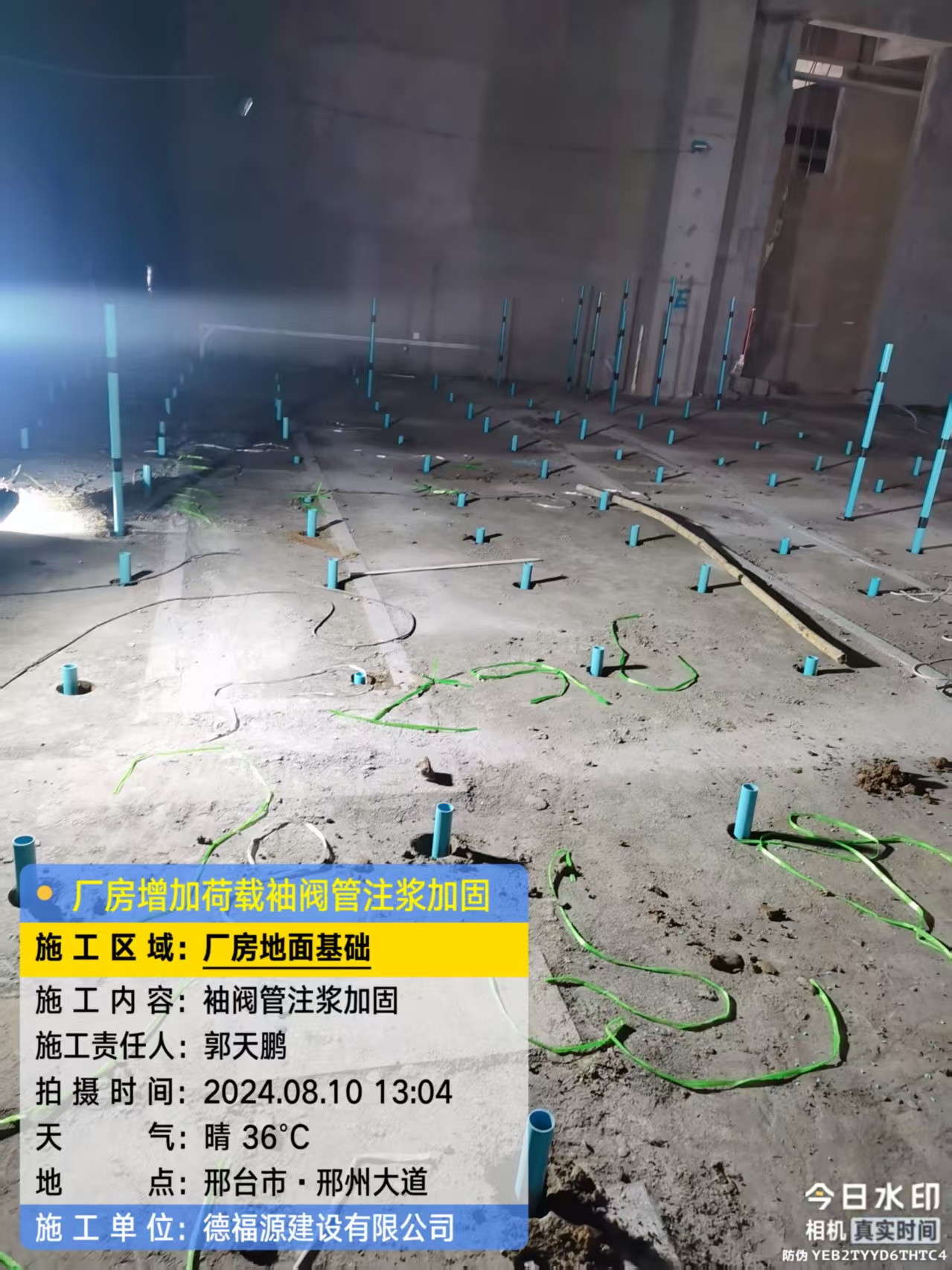 天柱袖阀管注浆施工