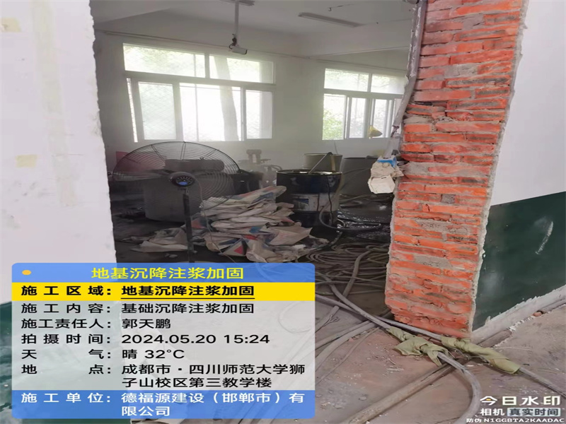 天柱高压旋喷注浆在地基下沉注浆加固中的应用