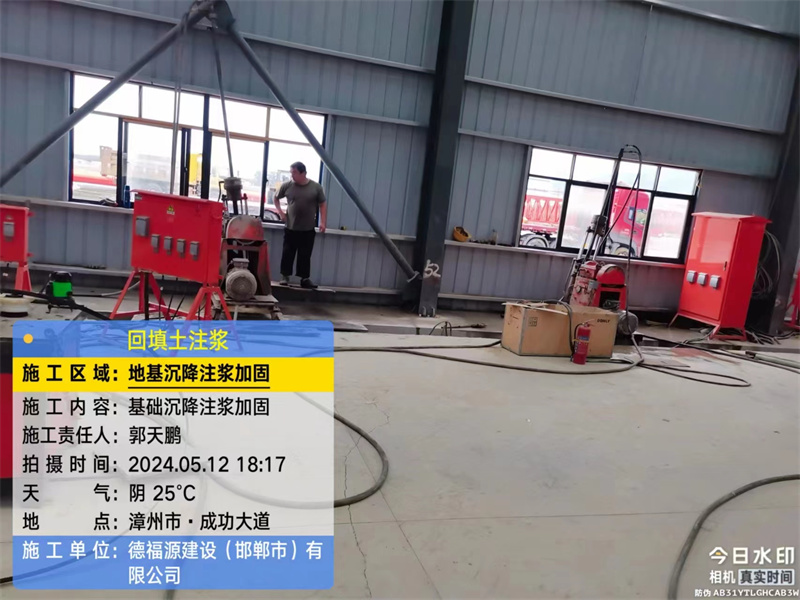 天柱地基下沉注浆加固后的房屋稳固性评价