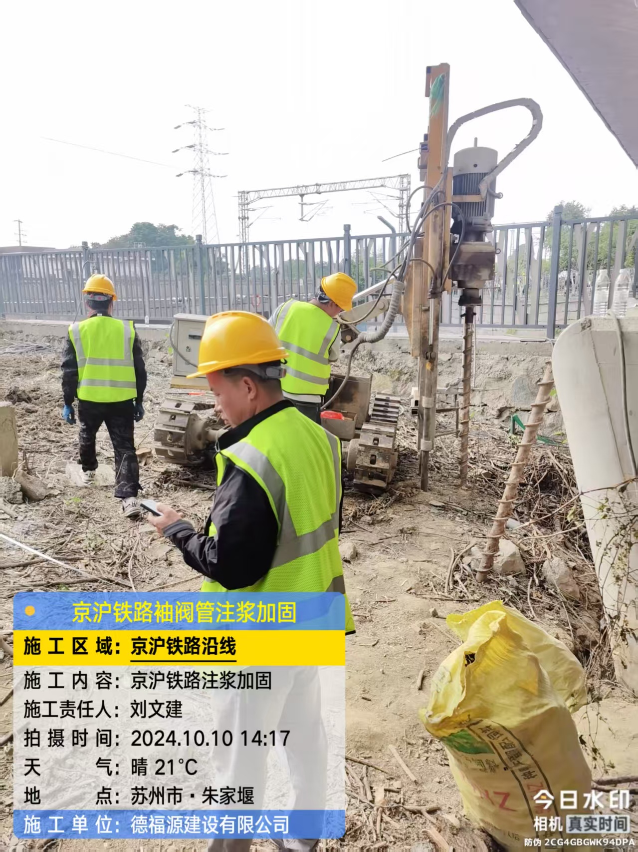 天柱袖阀管注浆工艺